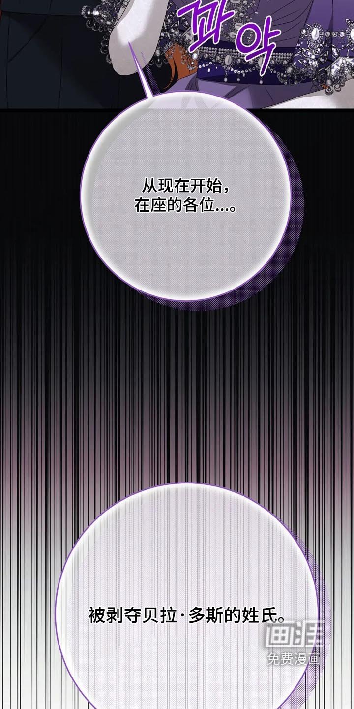 第43章：剥夺