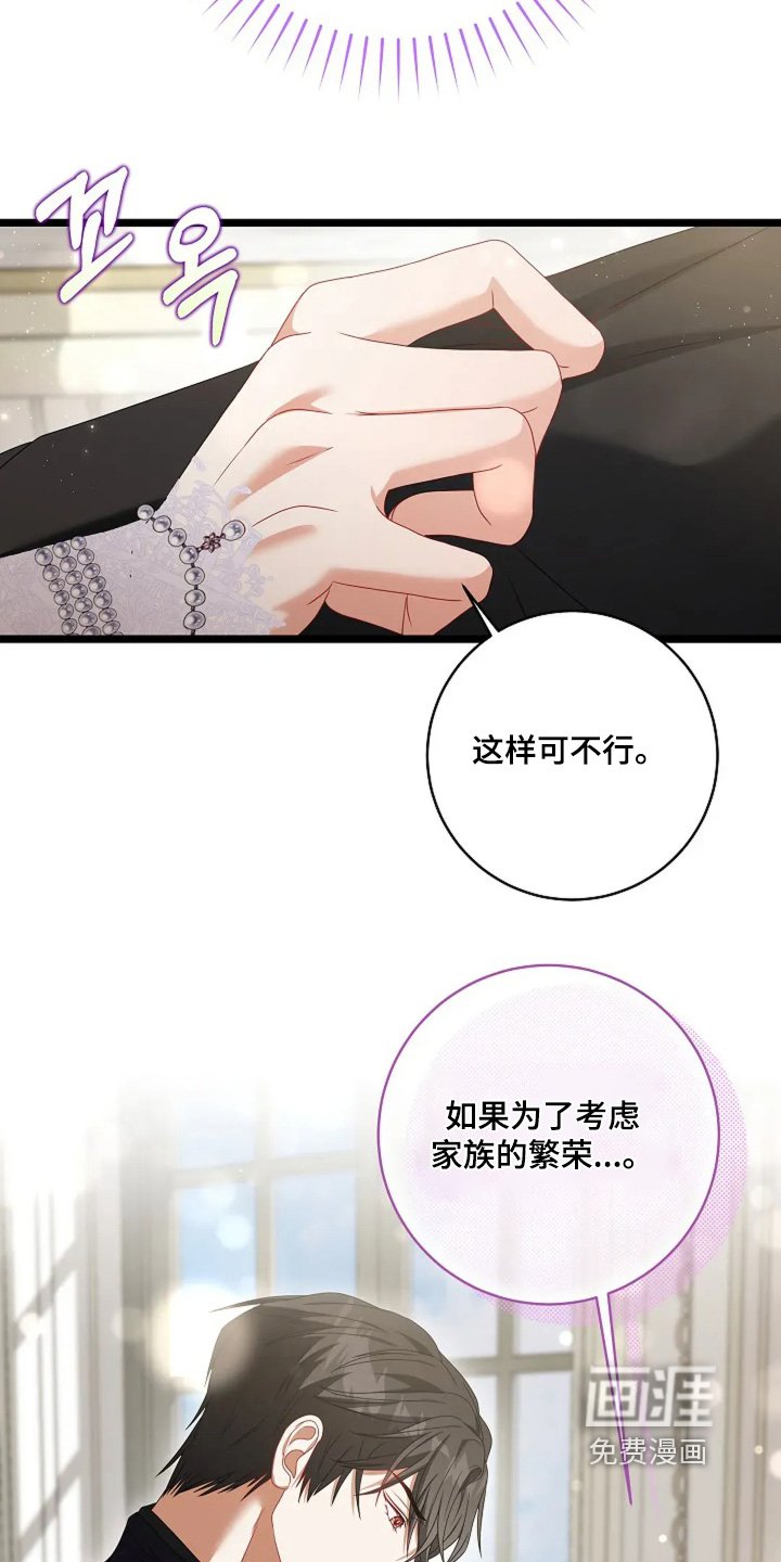 第44章：别这样