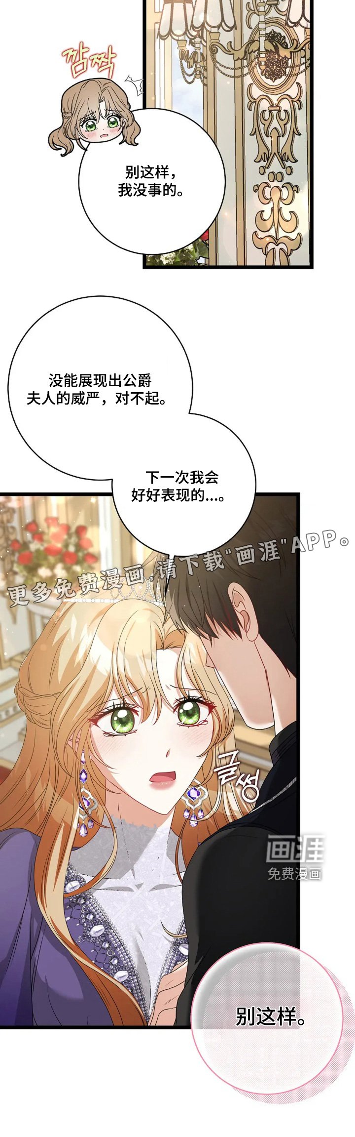 第44章：别这样