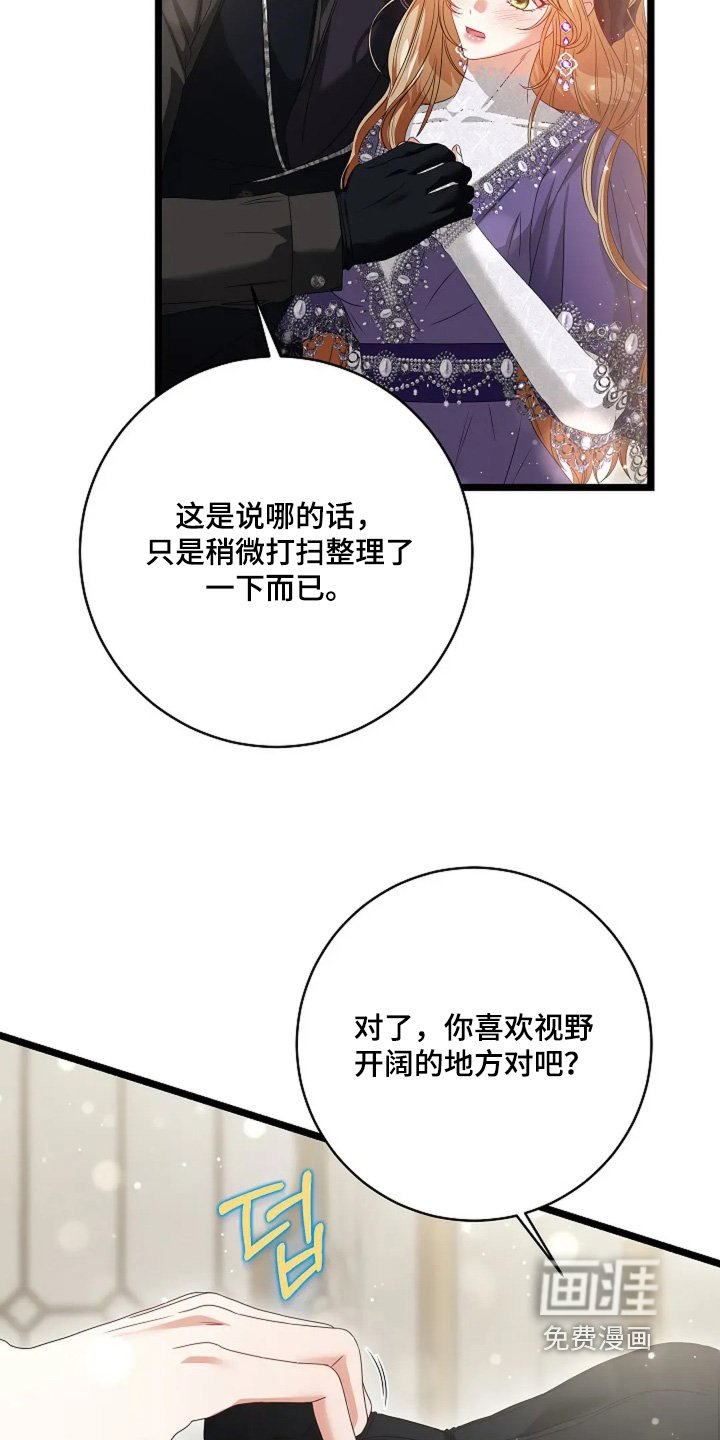 第45章：你的房间
