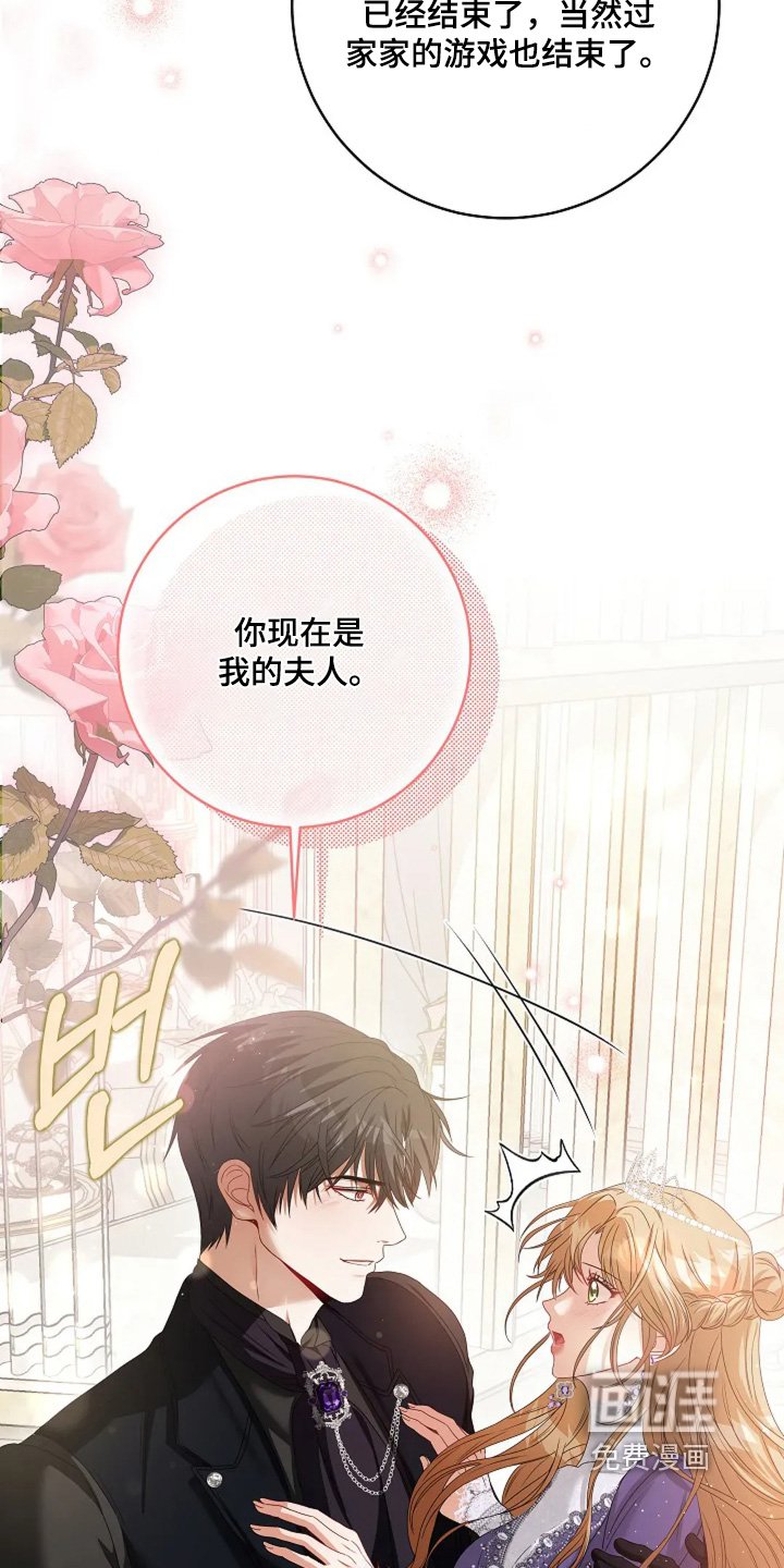 第46章：你是女主人