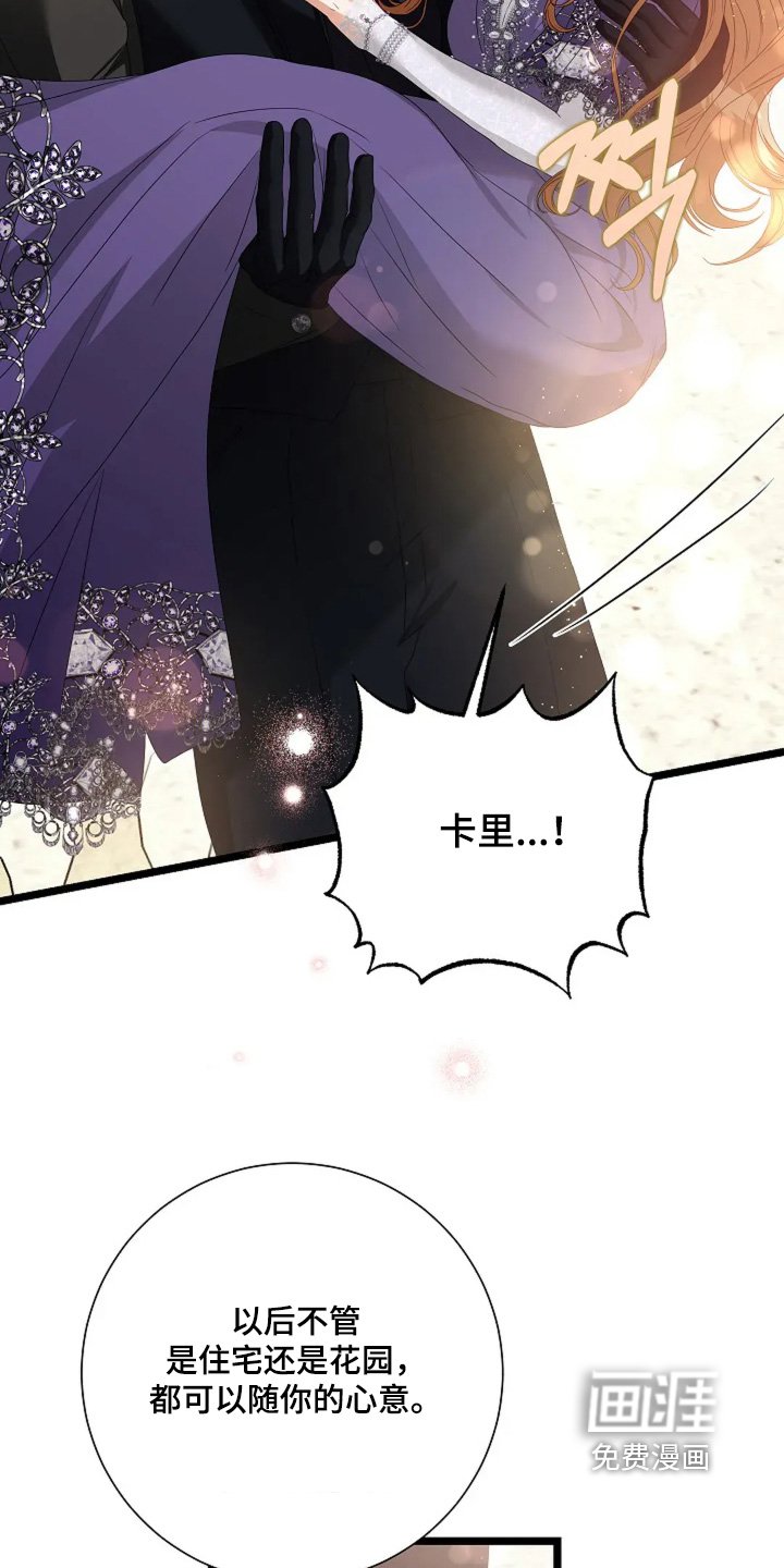 第46章：你是女主人
