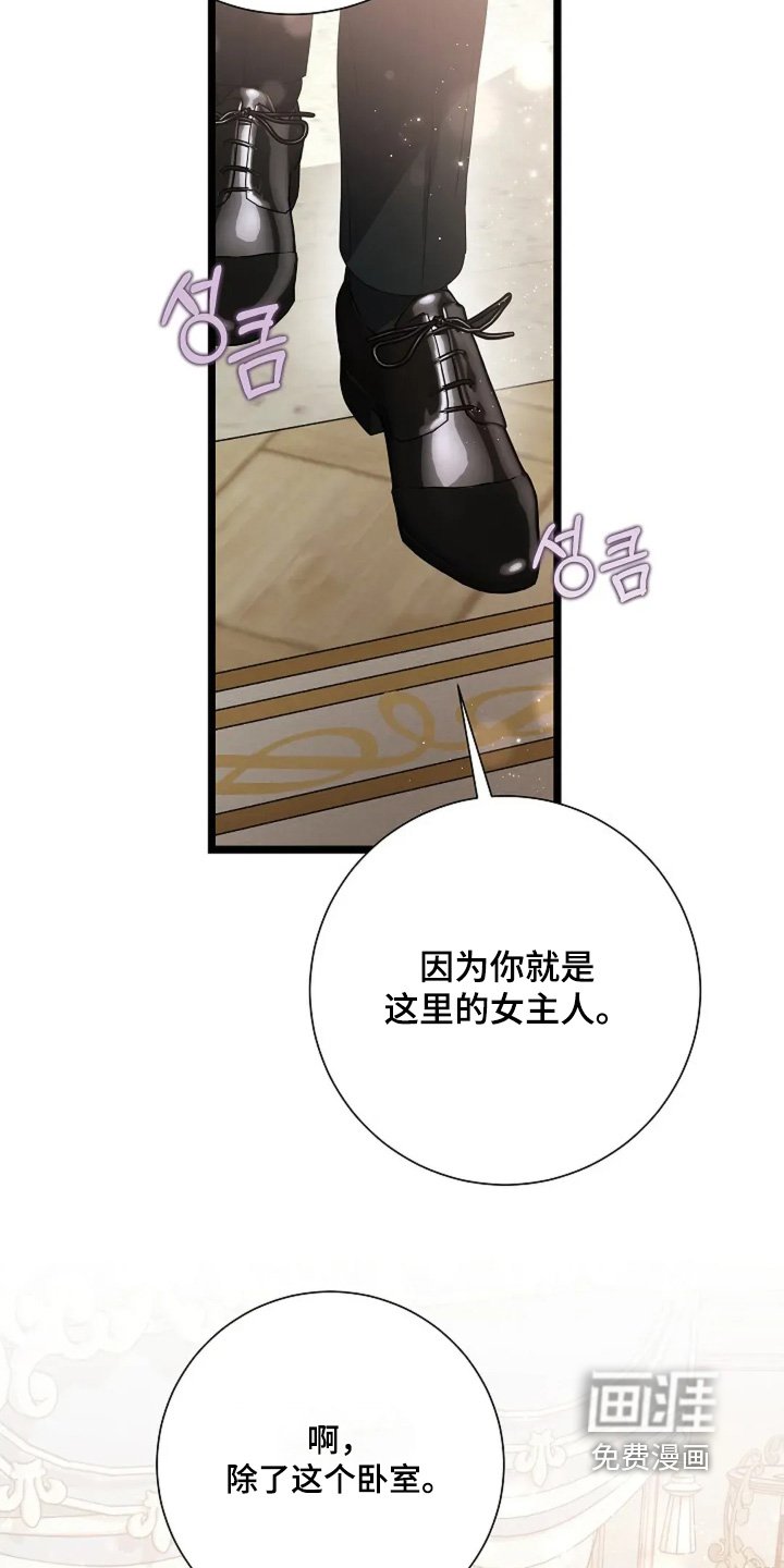 第46章：你是女主人