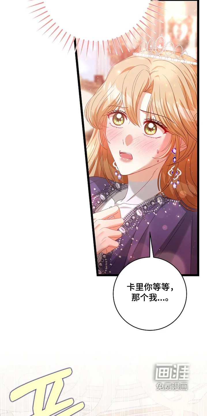 第46章：你是女主人
