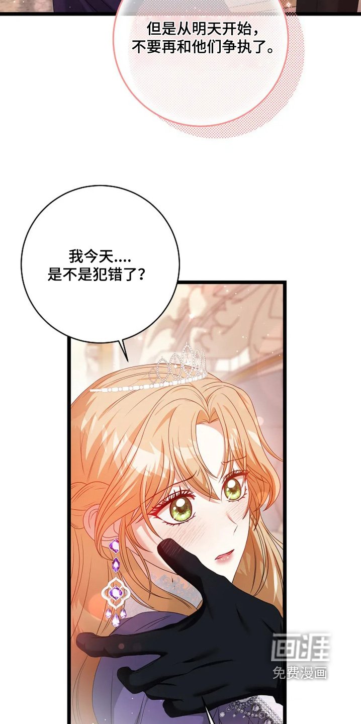 第46章：你是女主人