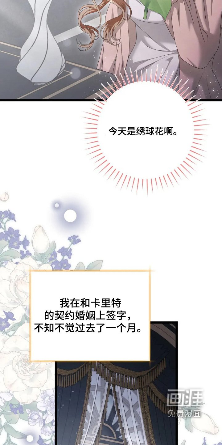 第47章：外面下雨