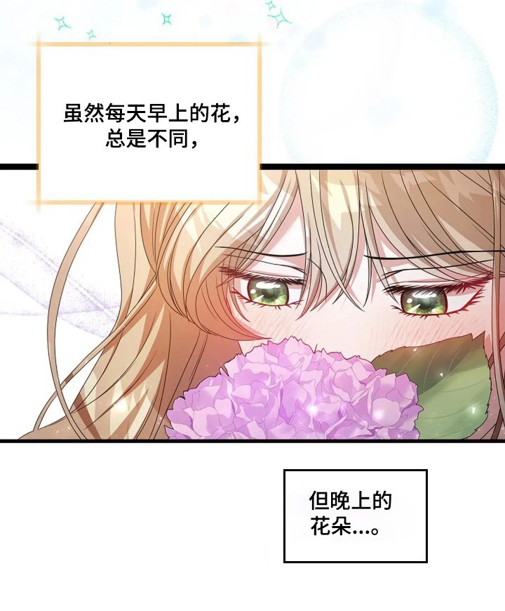 第47章：外面下雨