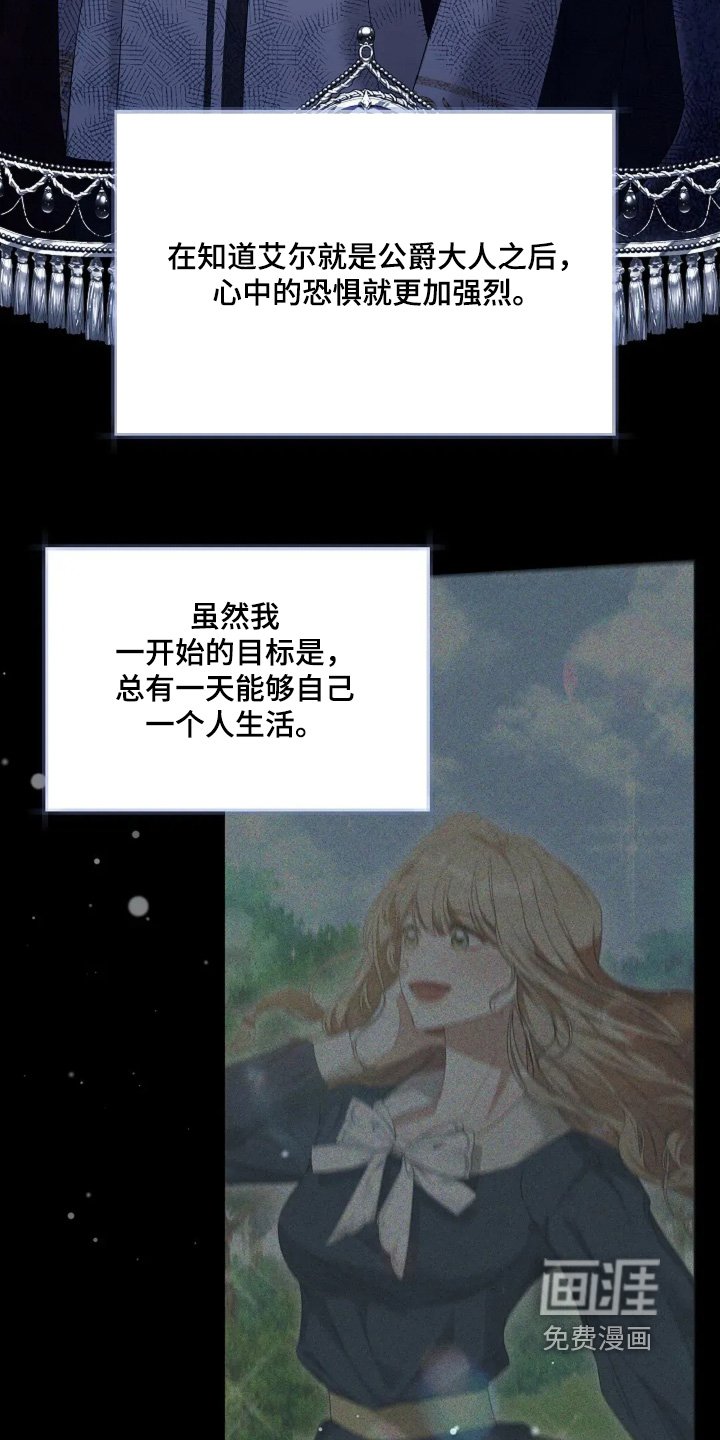 第47章：外面下雨