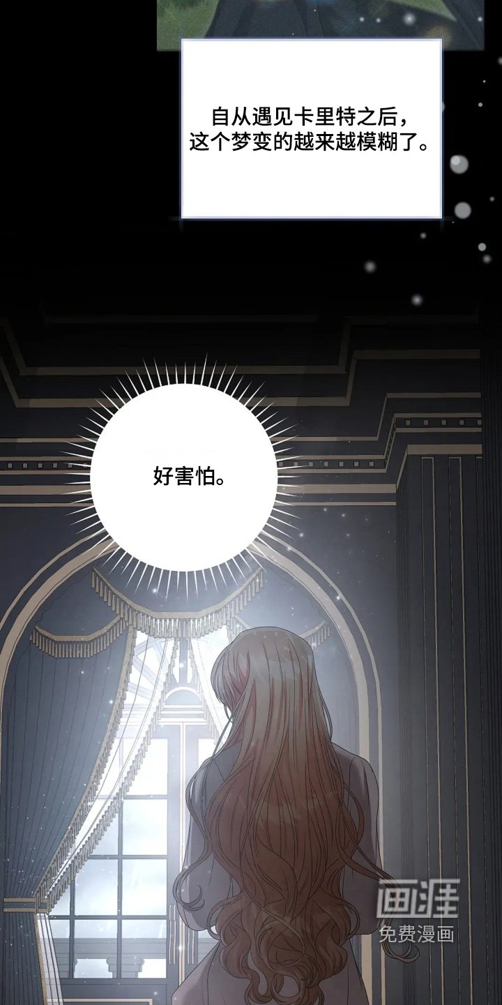 第47章：外面下雨