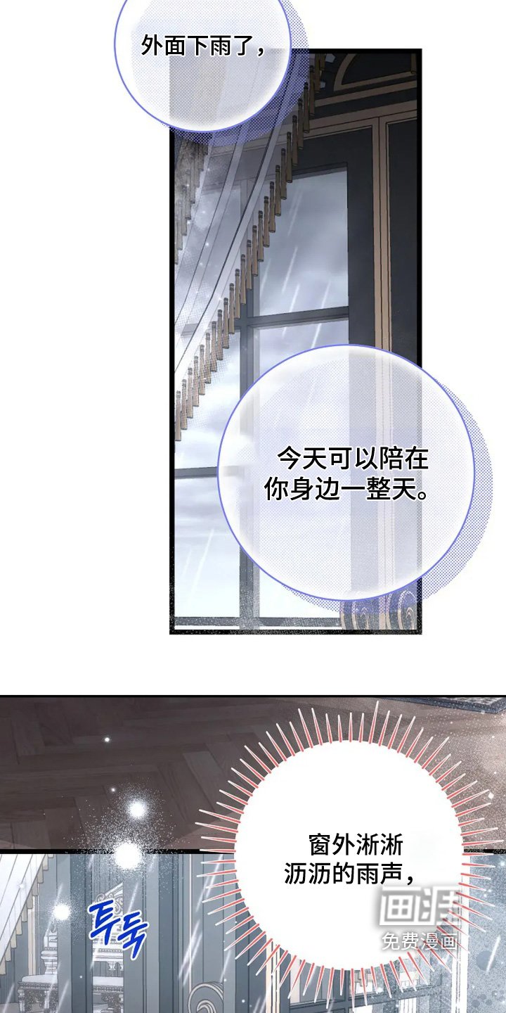 第47章：外面下雨