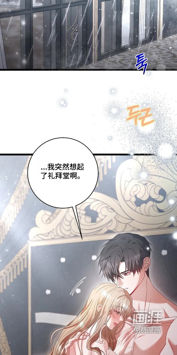 第47章：外面下雨