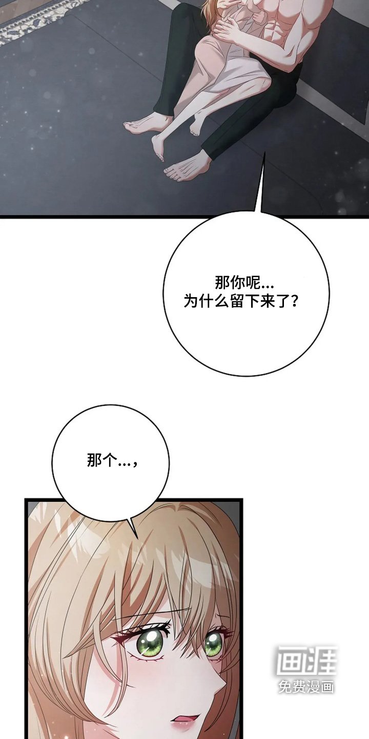 第48章：让我留下来