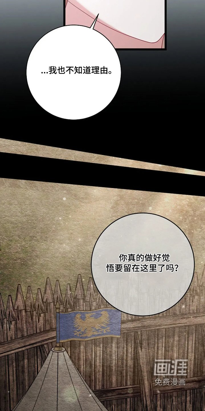 第48章：让我留下来