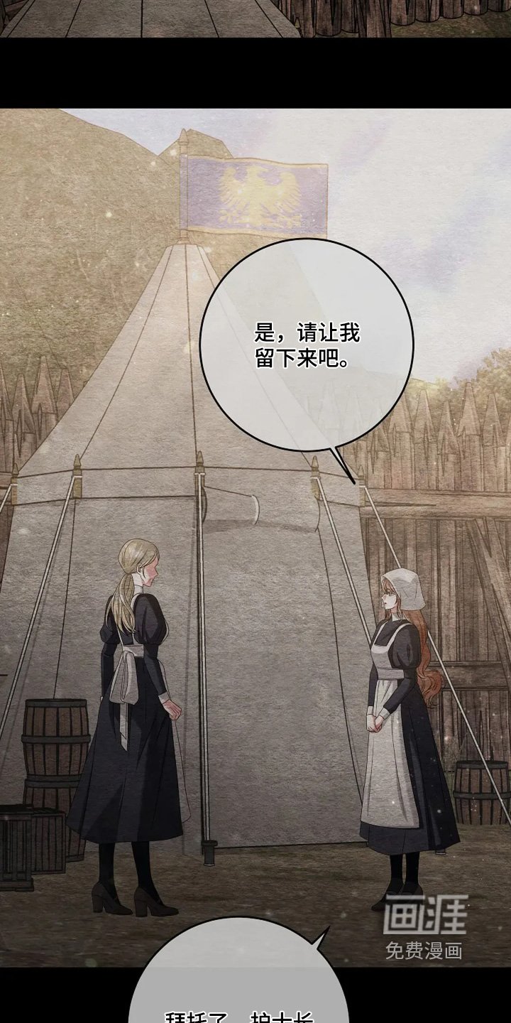 第48章：让我留下来