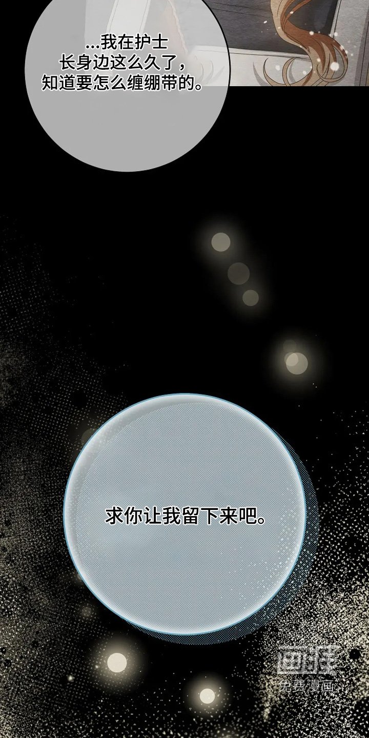 第48章：让我留下来