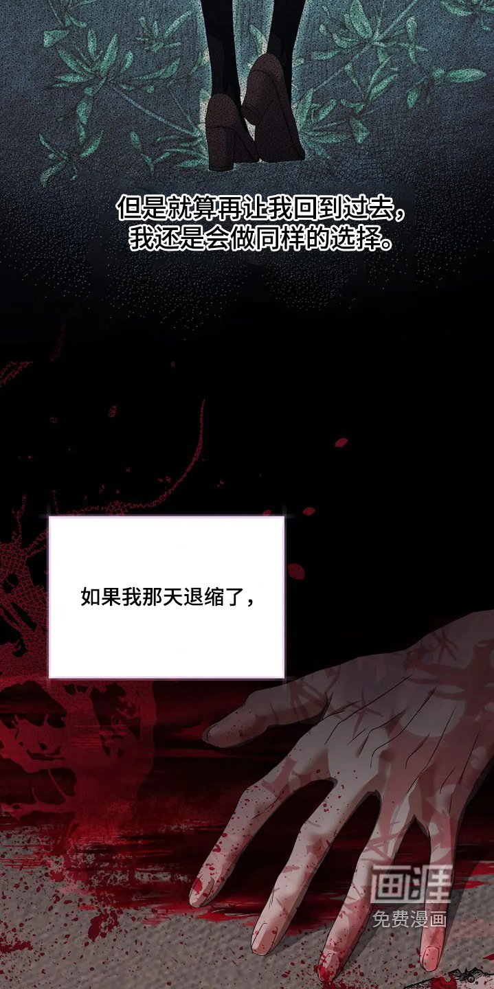 第48章：让我留下来