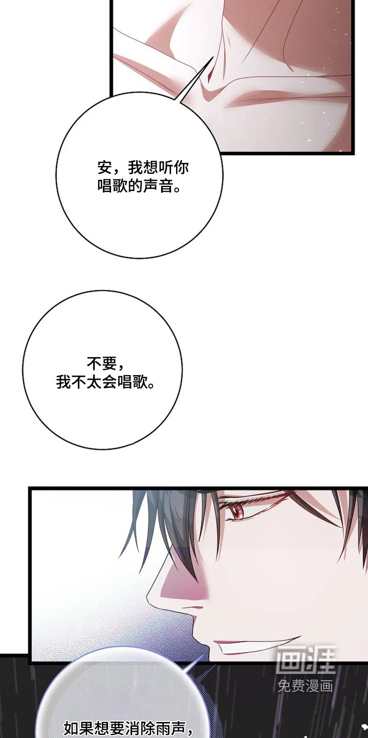第49章：不太会唱歌