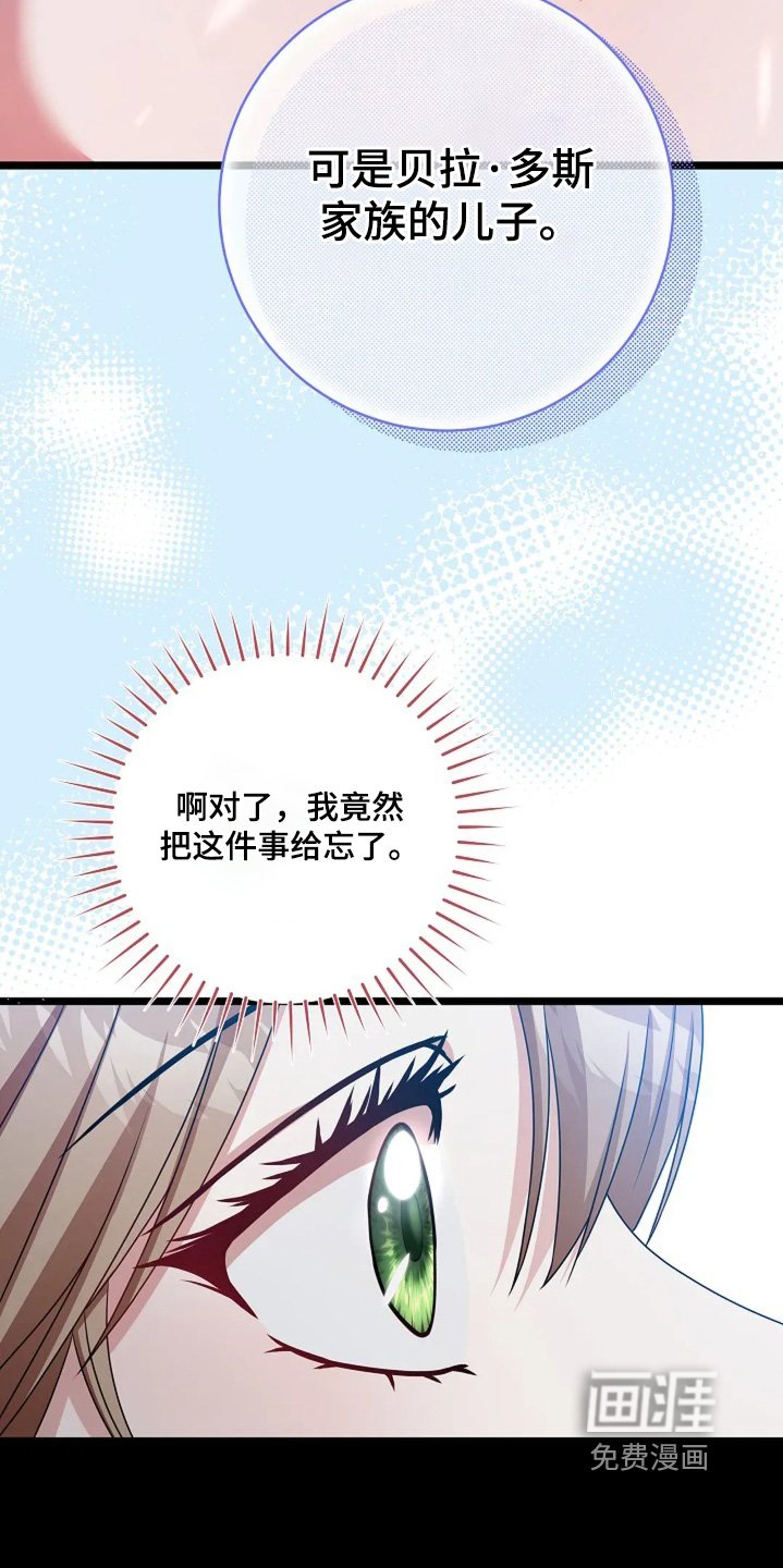 第49章：不太会唱歌
