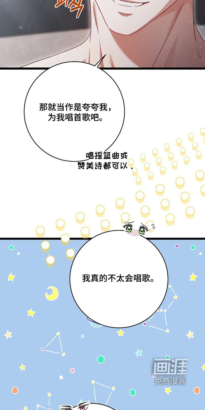 第49章：不太会唱歌
