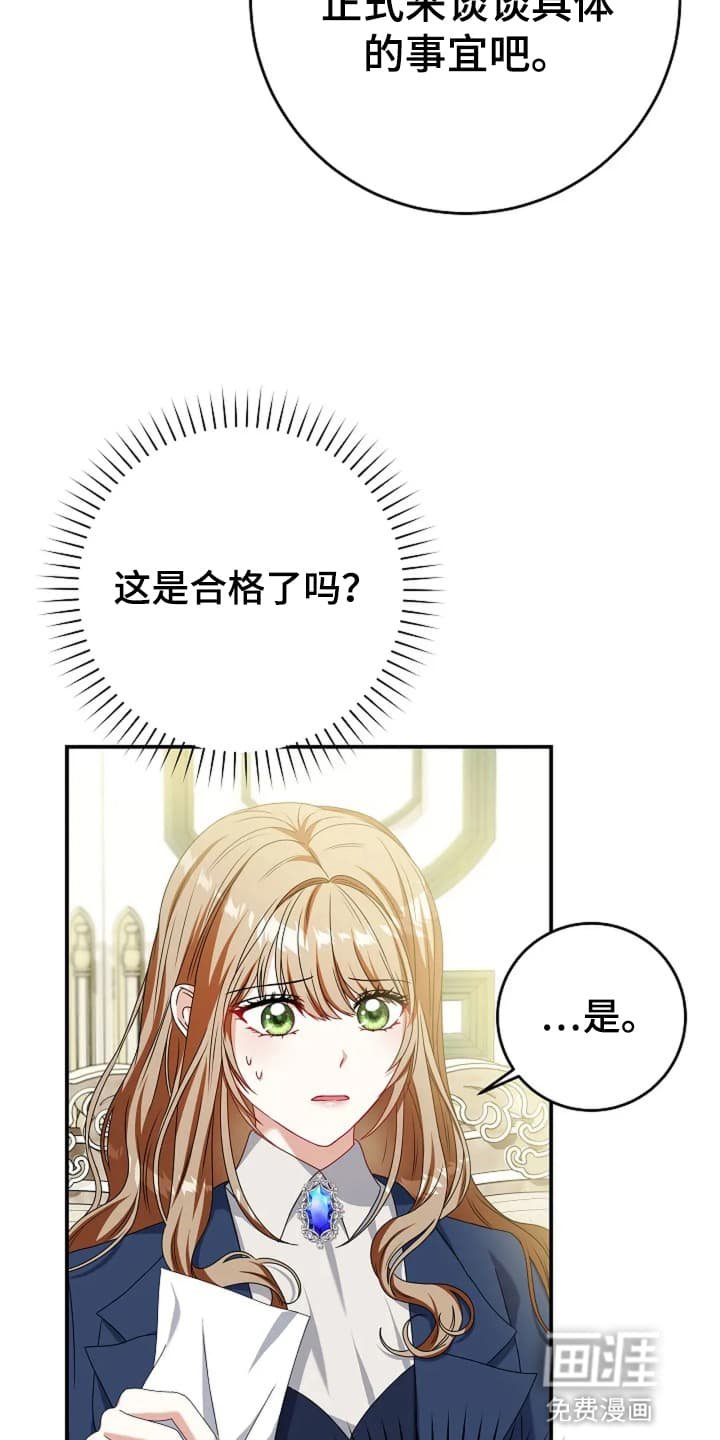 第5章：通过考验