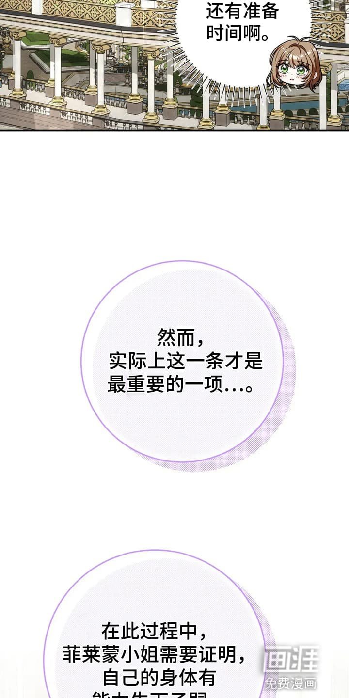 第5章：通过考验
