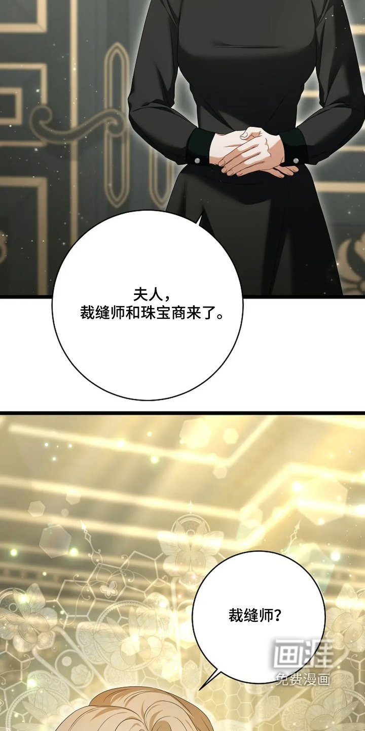 第50章：礼服
