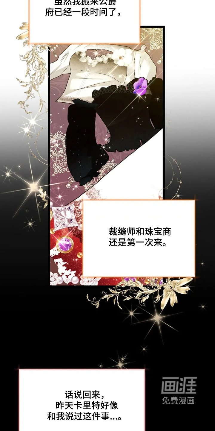 第50章：礼服