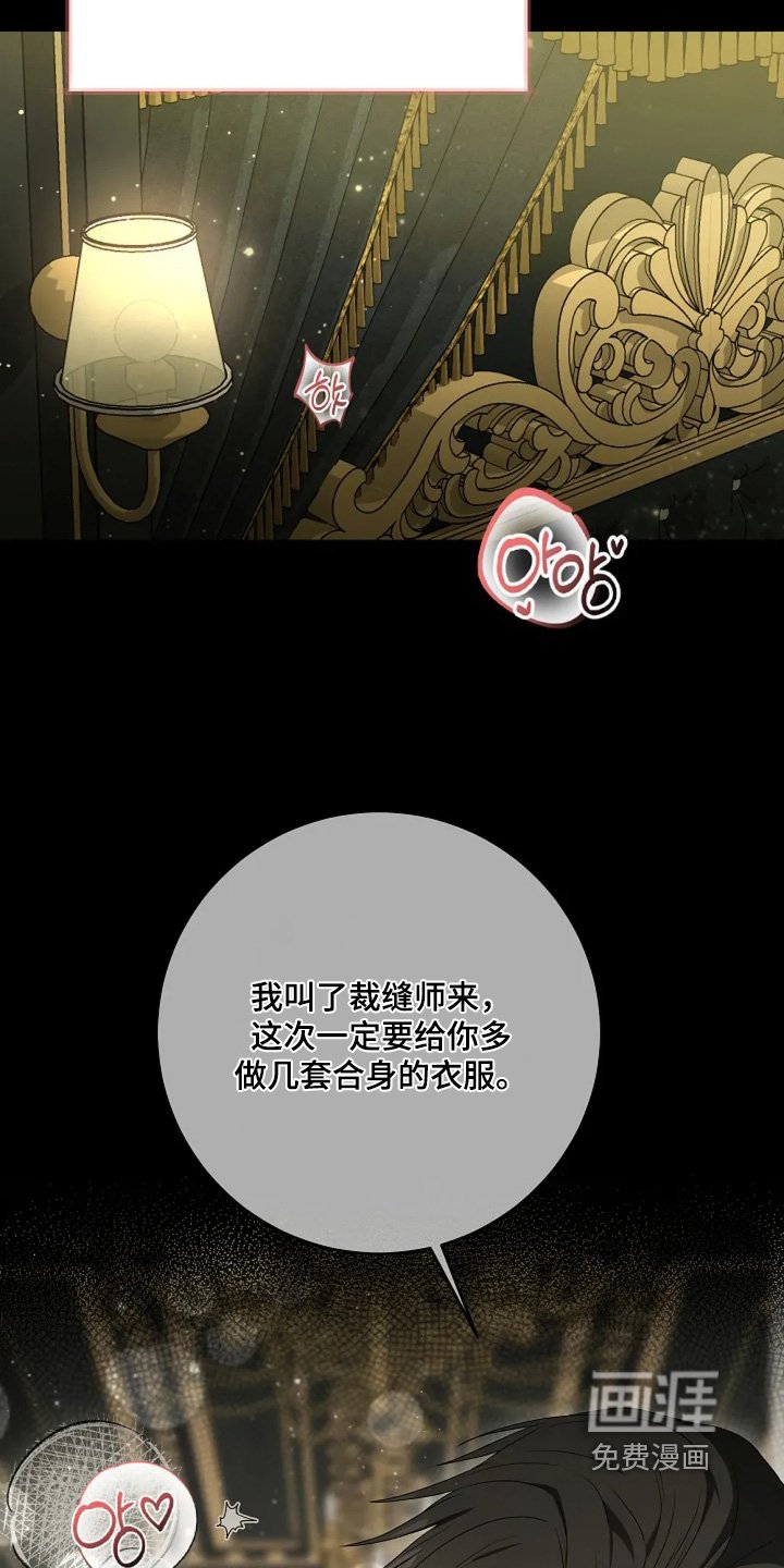 第50章：礼服