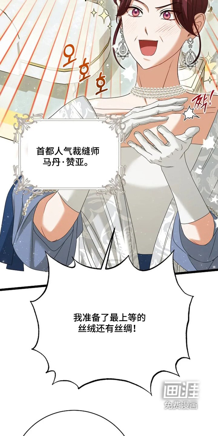 第50章：礼服