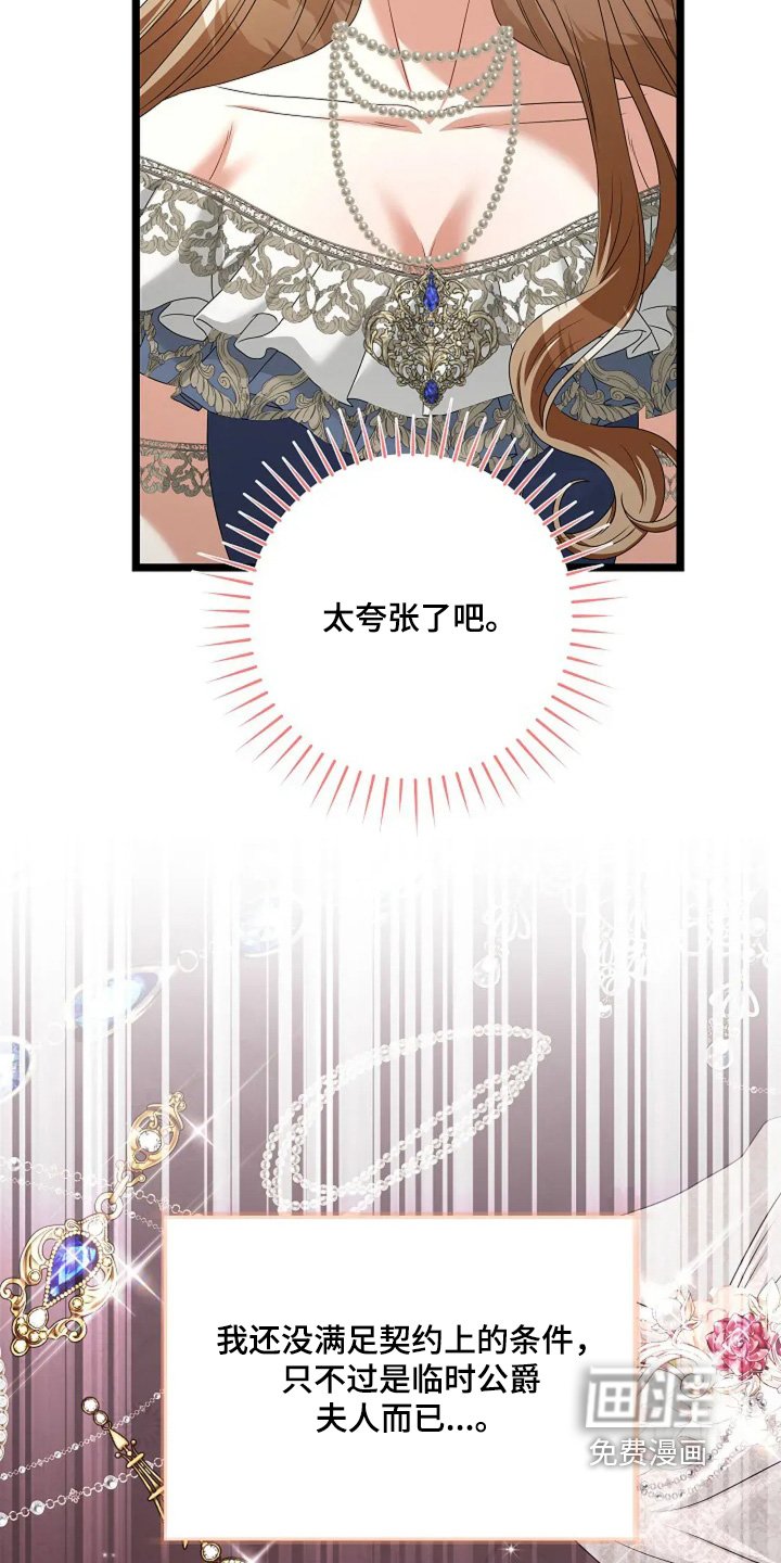 第50章：礼服
