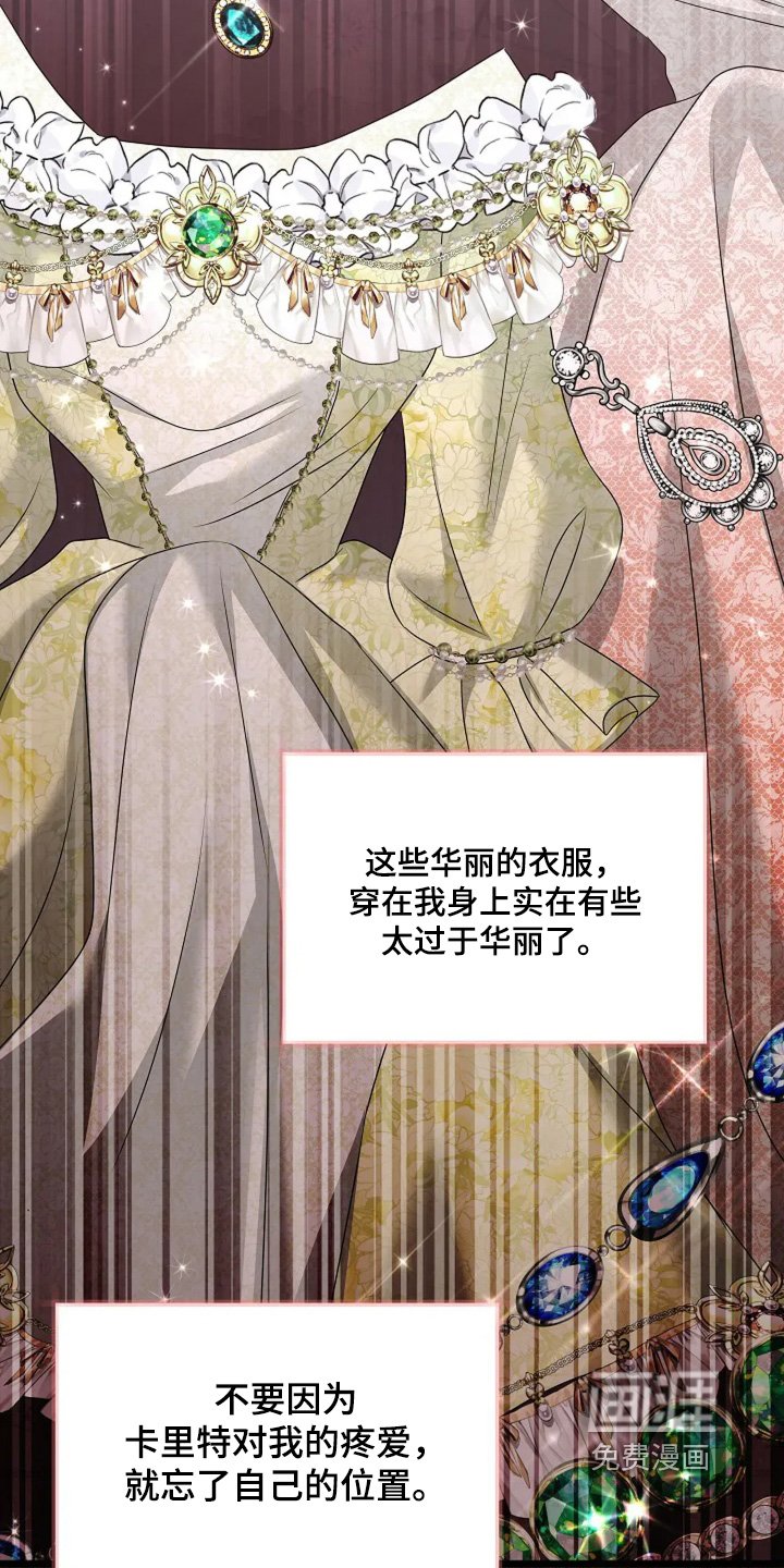 第50章：礼服