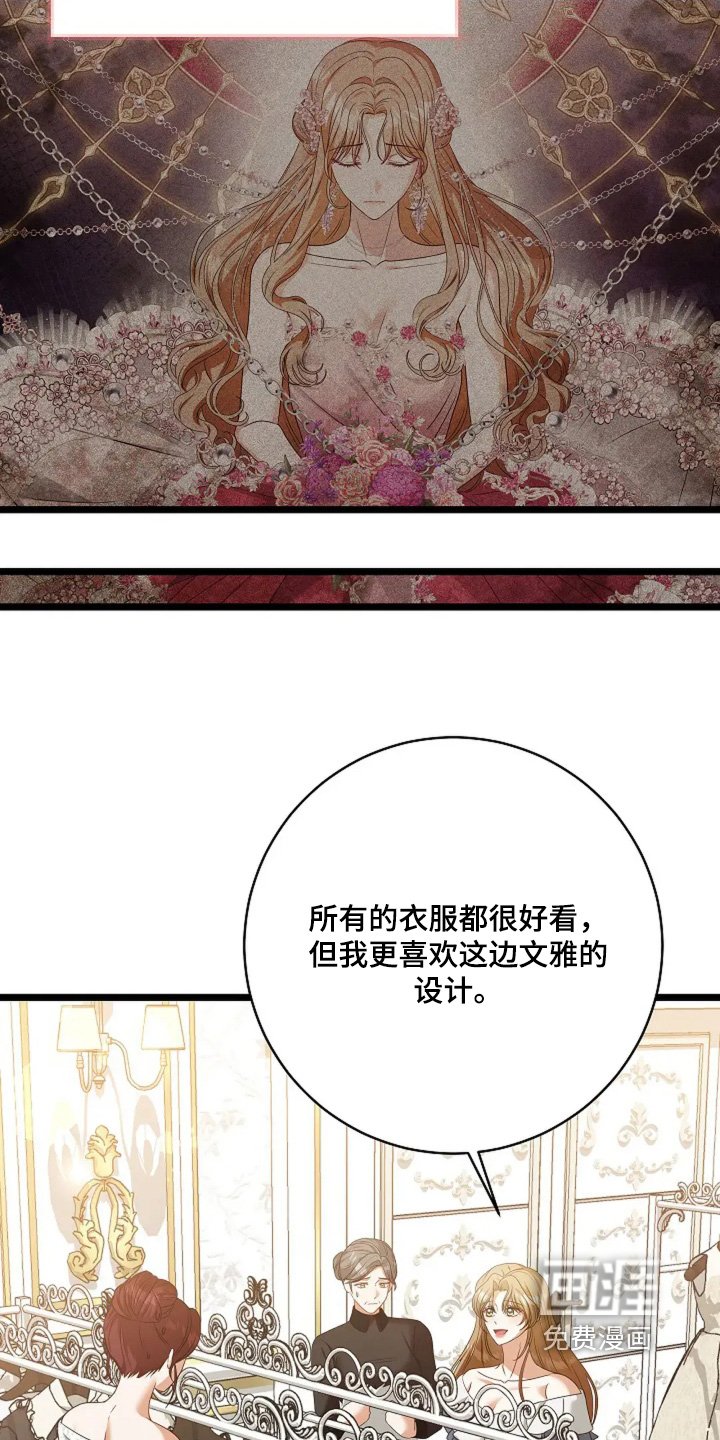 第50章：礼服