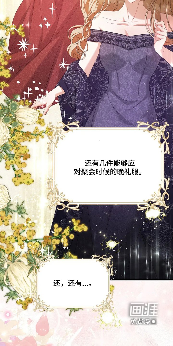 第50章：礼服