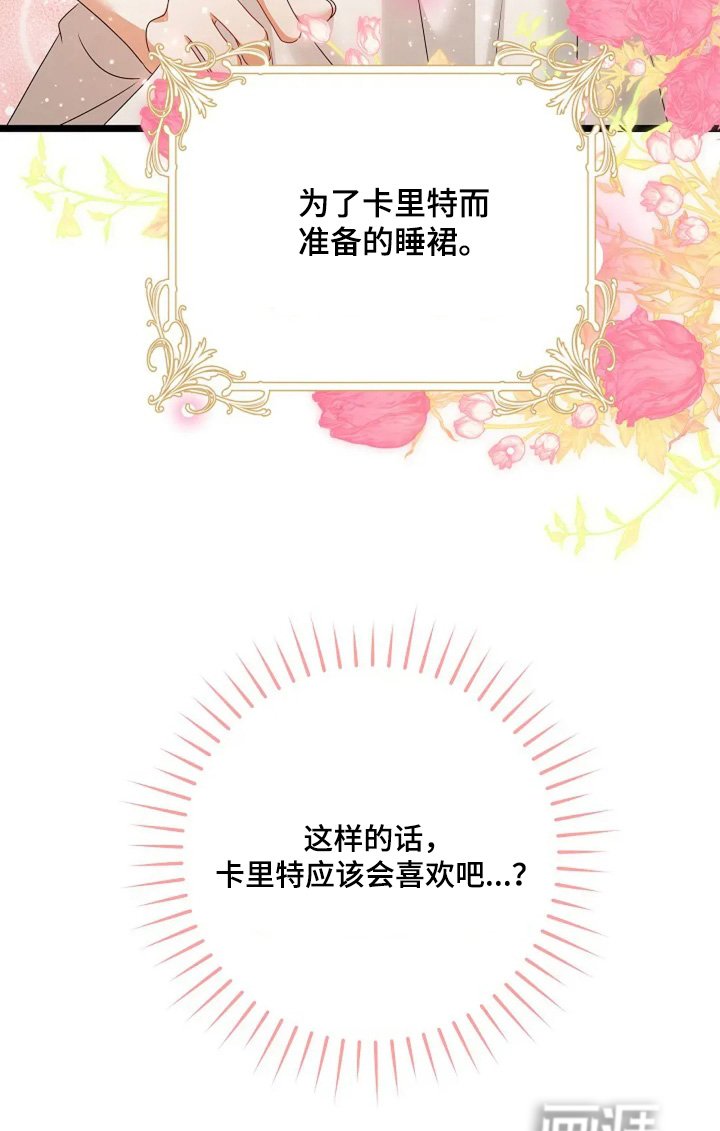 第50章：礼服