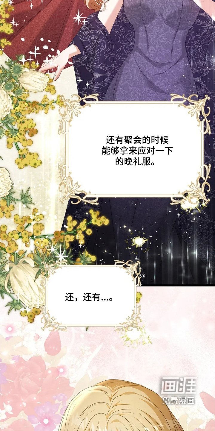 第51章：太美了