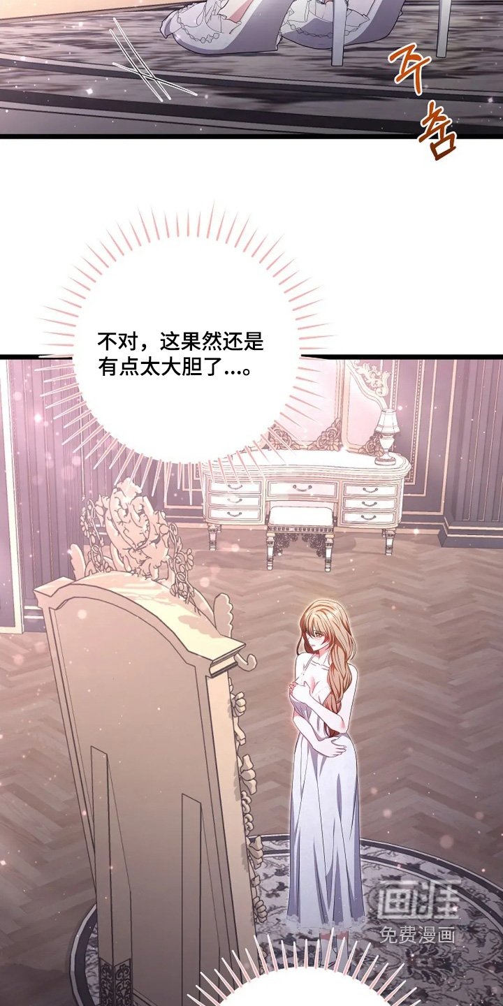 第51章：太美了