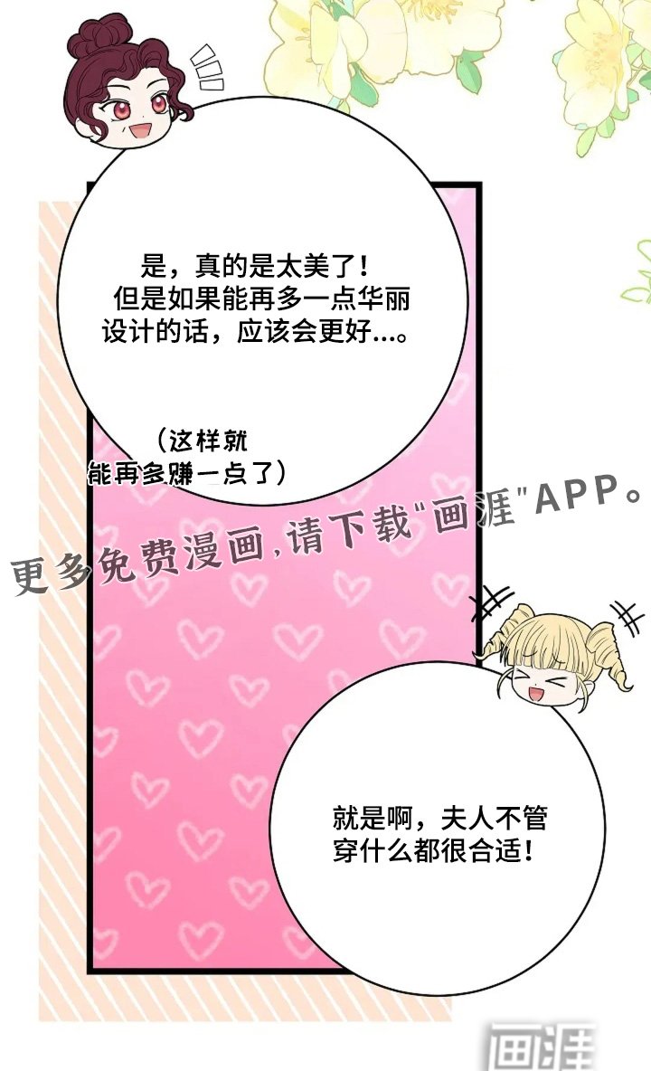 第51章：太美了