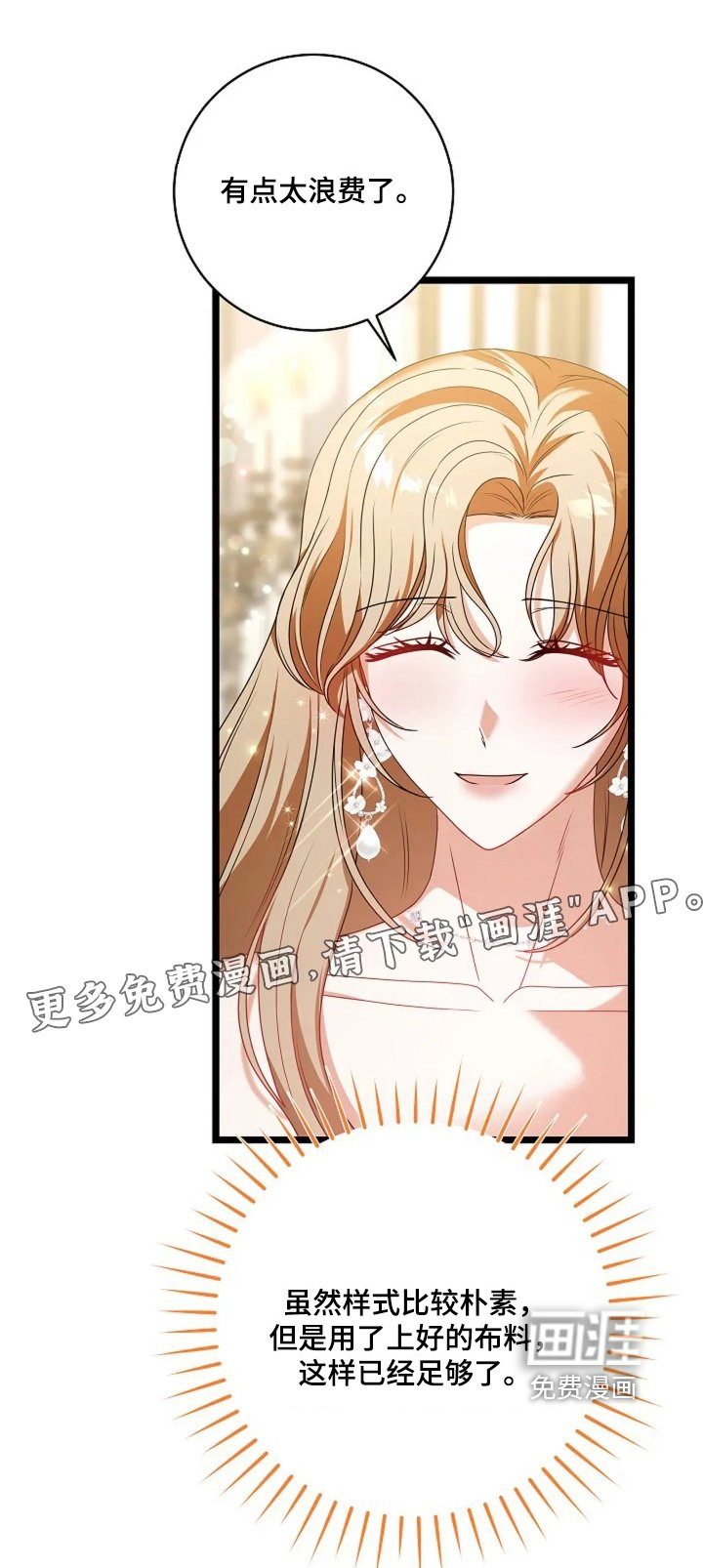 第52章：我送的