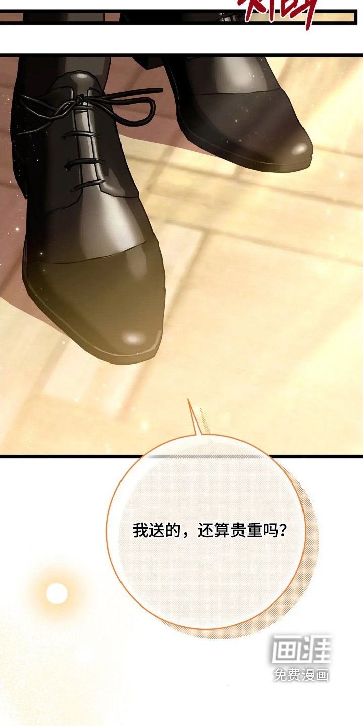 第52章：我送的