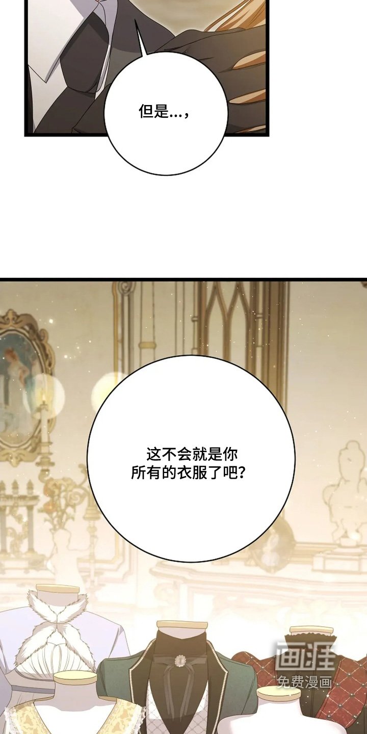 第52章：我送的