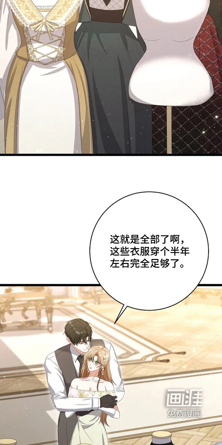 第52章：我送的