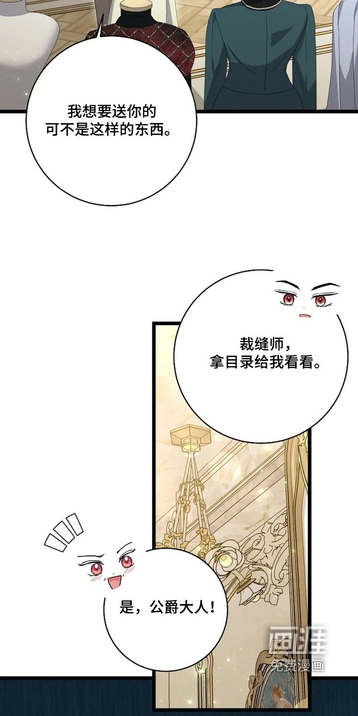 第52章：我送的