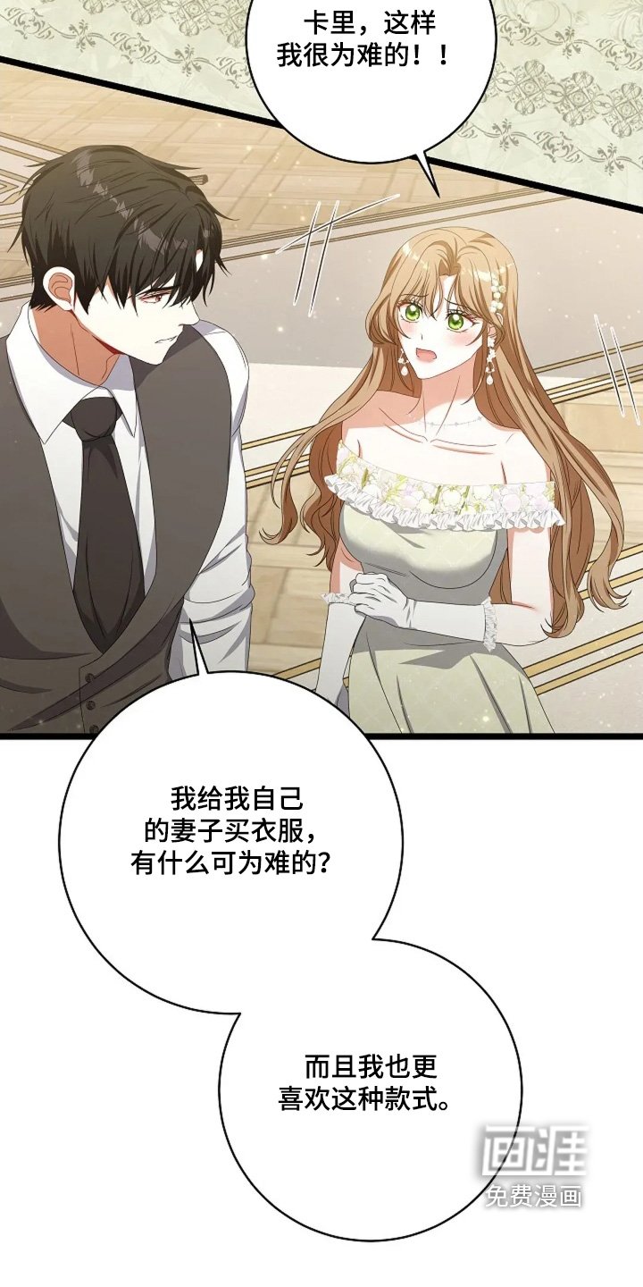 第52章：我送的