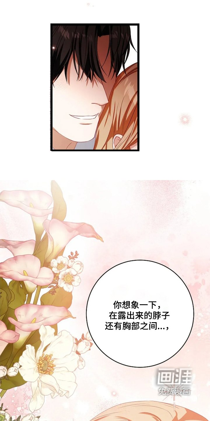 第53章：你就是我的妻子