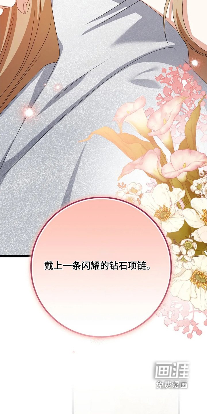 第53章：你就是我的妻子
