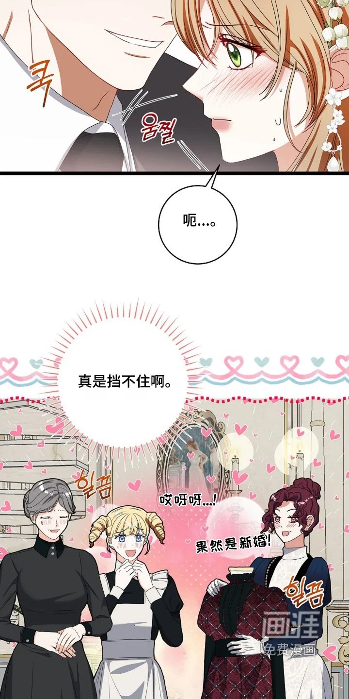 第53章：你就是我的妻子