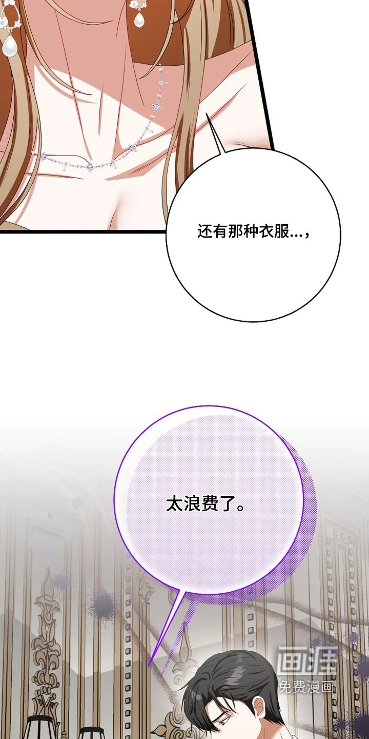 第53章：你就是我的妻子