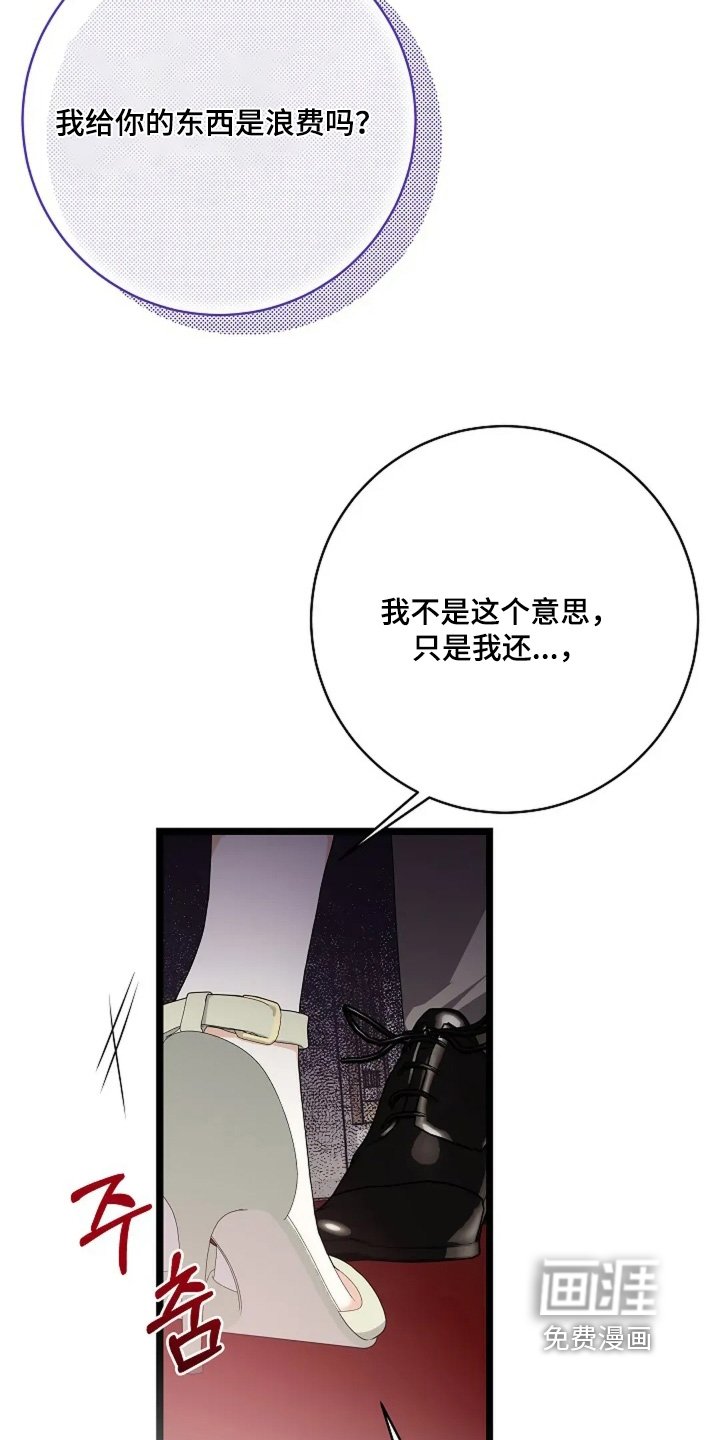第53章：你就是我的妻子