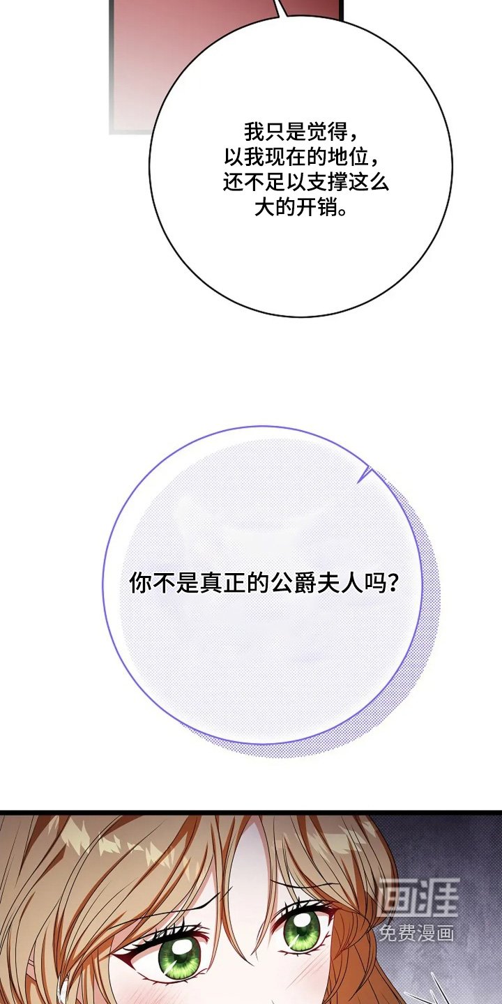 第53章：你就是我的妻子
