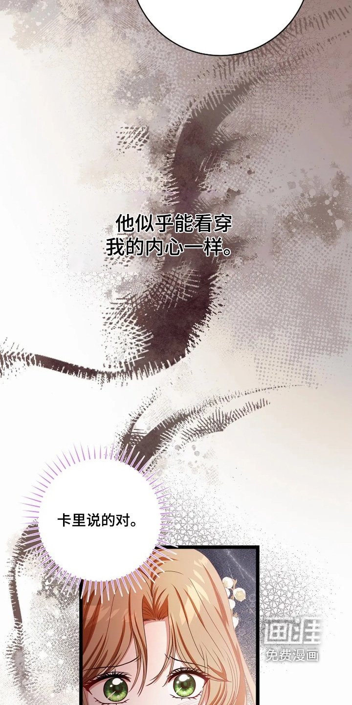 第53章：你就是我的妻子